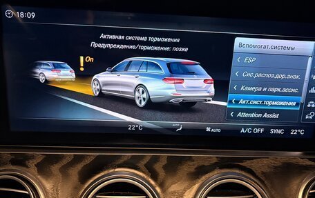 Mercedes-Benz E-Класс, 2017 год, 2 600 000 рублей, 20 фотография