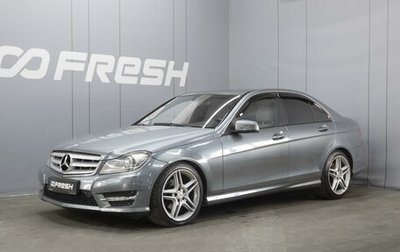 Mercedes-Benz C-Класс, 2011 год, 1 860 000 рублей, 1 фотография