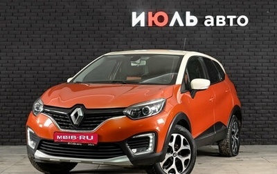 Renault Kaptur I рестайлинг, 2016 год, 1 500 000 рублей, 1 фотография