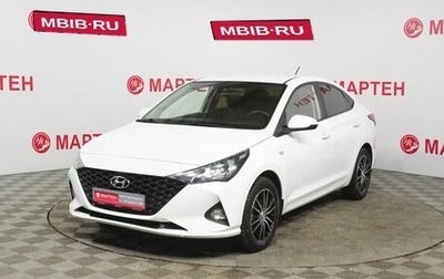 Hyundai Solaris II рестайлинг, 2020 год, 1 567 000 рублей, 1 фотография