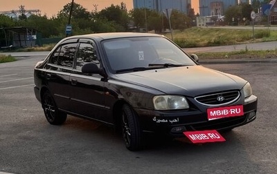 Hyundai Accent II, 2008 год, 500 000 рублей, 1 фотография