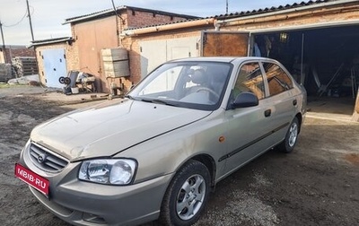 Hyundai Accent II, 2008 год, 590 000 рублей, 1 фотография