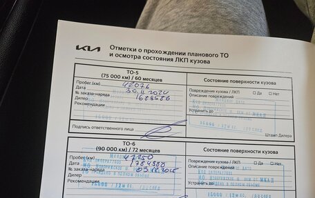 KIA Optima IV, 2018 год, 2 200 000 рублей, 11 фотография