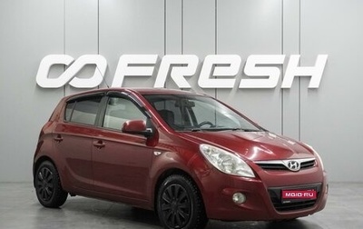 Hyundai i20 IB рестайлинг, 2010 год, 799 000 рублей, 1 фотография