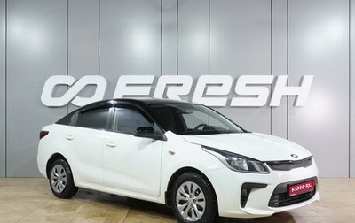 KIA Rio IV, 2019 год, 969 000 рублей, 1 фотография
