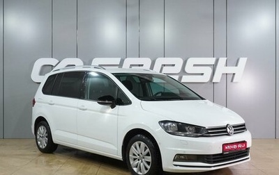Volkswagen Touran III, 2019 год, 2 219 000 рублей, 1 фотография