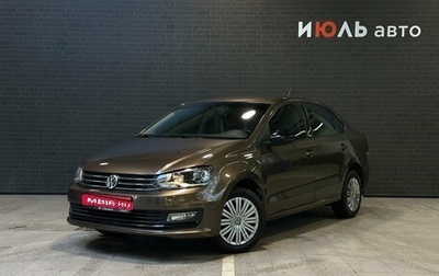 Volkswagen Polo VI (EU Market), 2017 год, 1 199 000 рублей, 1 фотография