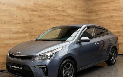 KIA Rio IV, 2017 год, 1 399 000 рублей, 1 фотография
