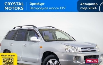 Hyundai Santa Fe Classic, 2010 год, 959 000 рублей, 1 фотография