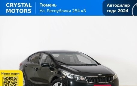 KIA Cerato III, 2017 год, 1 469 000 рублей, 1 фотография