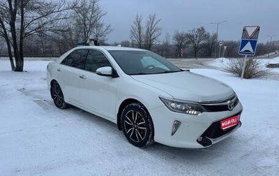 Toyota Camry, 2017 год, 2 380 000 рублей, 1 фотография