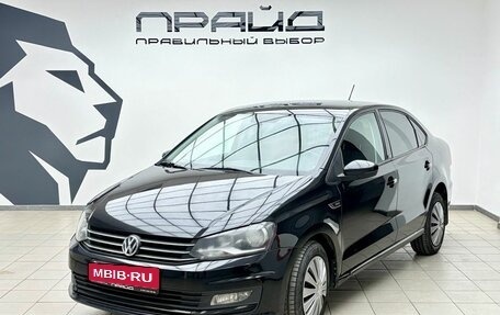 Volkswagen Polo VI (EU Market), 2016 год, 1 219 000 рублей, 1 фотография