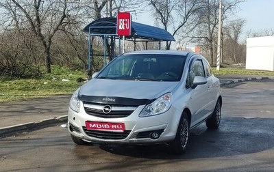 Opel Corsa D, 2007 год, 450 000 рублей, 1 фотография