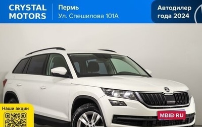Skoda Kodiaq I, 2019 год, 2 139 000 рублей, 1 фотография