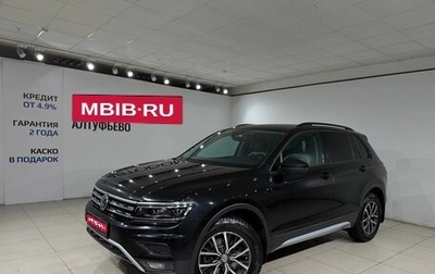 Volkswagen Tiguan II, 2019 год, 2 790 000 рублей, 1 фотография