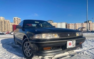 Toyota Mark II VIII (X100), 1991 год, 319 000 рублей, 1 фотография