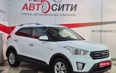 Hyundai Creta I рестайлинг, 2016 год, 1 369 000 рублей, 1 фотография