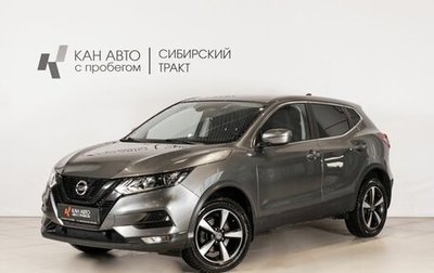 Nissan Qashqai, 2019 год, 2 183 000 рублей, 1 фотография