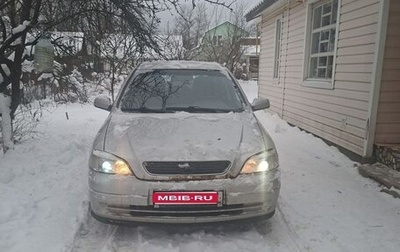 Opel Astra G, 2003 год, 210 000 рублей, 1 фотография