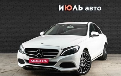 Mercedes-Benz C-Класс, 2017 год, 2 850 000 рублей, 1 фотография
