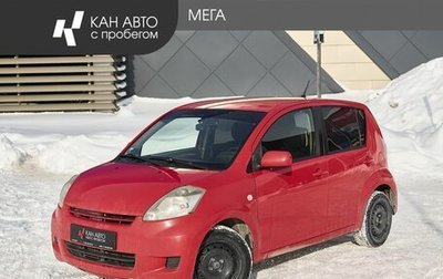 Daihatsu Sirion, 2009 год, 360 000 рублей, 1 фотография