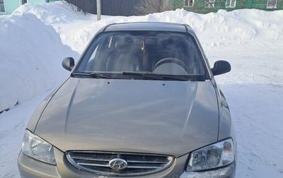 Hyundai Accent III, 2008 год, 280 000 рублей, 1 фотография