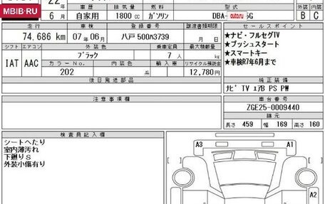 Toyota Wish II, 2010 год, 1 365 000 рублей, 13 фотография