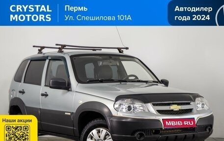 Chevrolet Niva I рестайлинг, 2015 год, 499 000 рублей, 1 фотография