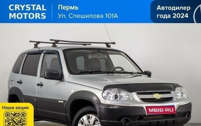 Chevrolet Niva I рестайлинг, 2015 год, 499 000 рублей, 1 фотография