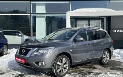 Nissan Pathfinder, 2015 год, 1 912 000 рублей, 1 фотография