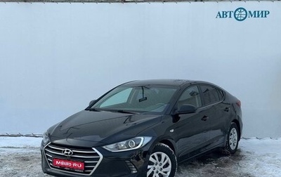 Hyundai Elantra VI рестайлинг, 2016 год, 1 375 000 рублей, 1 фотография
