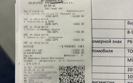 Toyota Roomy I, 2017 год, 1 250 000 рублей, 20 фотография