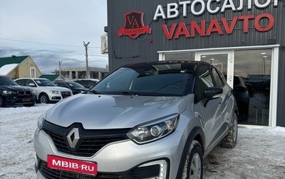 Renault Kaptur I рестайлинг, 2018 год, 1 699 000 рублей, 1 фотография