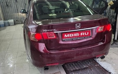 Honda Accord VIII рестайлинг, 2012 год, 1 500 000 рублей, 1 фотография