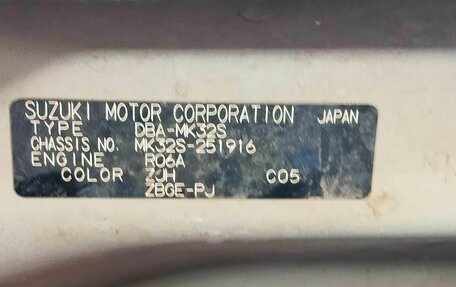 Suzuki Spacia, 2015 год, 650 000 рублей, 8 фотография