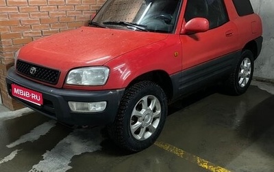 Toyota RAV4, 1999 год, 700 000 рублей, 1 фотография