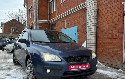 Ford Focus II рестайлинг, 2005 год, 420 000 рублей, 1 фотография