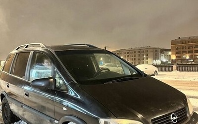 Opel Zafira A рестайлинг, 1999 год, 253 000 рублей, 1 фотография