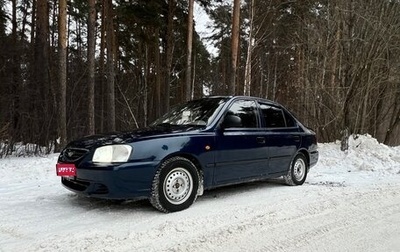 Hyundai Accent II, 2008 год, 360 000 рублей, 1 фотография