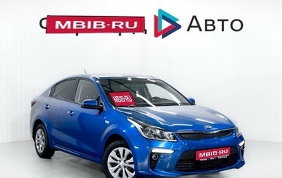 KIA Rio IV, 2017 год, 1 399 000 рублей, 1 фотография