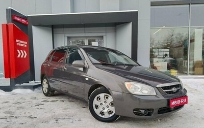 KIA Cerato I, 2006 год, 556 200 рублей, 1 фотография