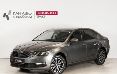 Skoda Octavia, 2018 год, 1 407 600 рублей, 1 фотография