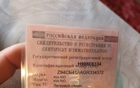 KIA Rio III рестайлинг, 2015 год, 760 000 рублей, 8 фотография