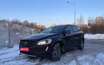 Volvo XC60 II, 2013 год, 1 650 000 рублей, 1 фотография