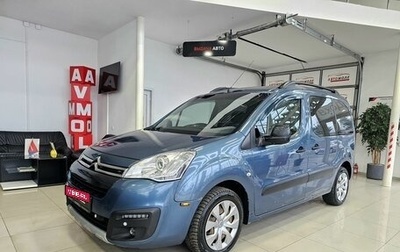 Citroen Berlingo II рестайлинг, 2016 год, 849 000 рублей, 1 фотография