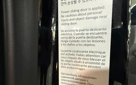 Hyundai Staria, 2023 год, 7 000 000 рублей, 27 фотография