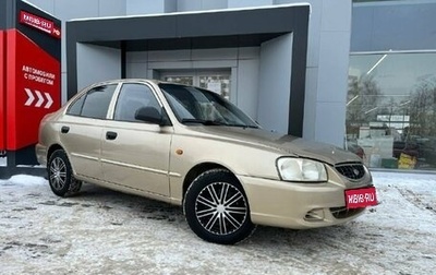 Hyundai Accent II, 2004 год, 332 800 рублей, 1 фотография