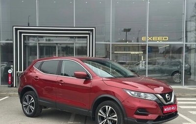 Nissan Qashqai, 2021 год, 2 349 900 рублей, 1 фотография