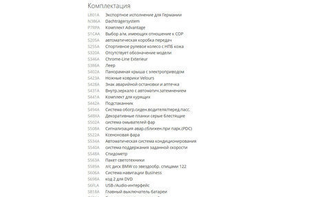 BMW 5 серия, 2007 год, 1 250 000 рублей, 22 фотография