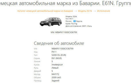 BMW 5 серия, 2007 год, 1 250 000 рублей, 21 фотография